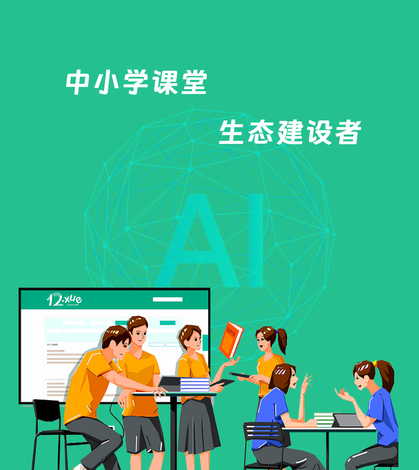 12xue 品牌